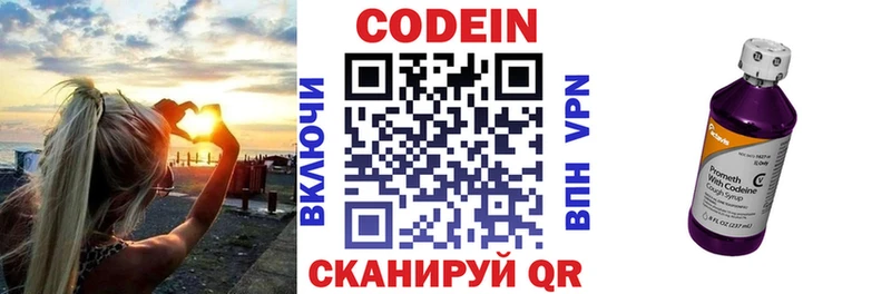 Кодеиновый сироп Lean напиток Lean (лин) мега рабочий сайт Никольск