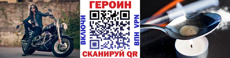 Героин герыч  Никольск 