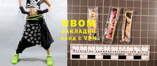 марки nbome Приозерск