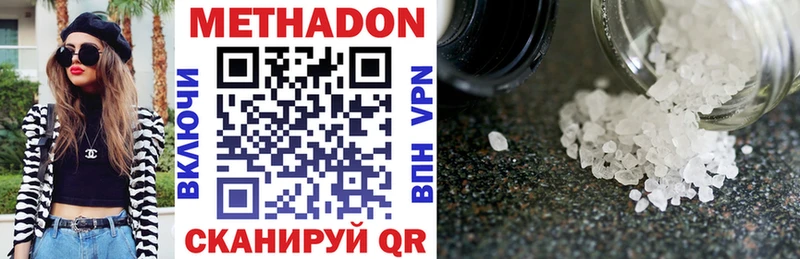 Метадон methadone  Никольск 